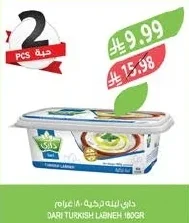 Turkish Labneh