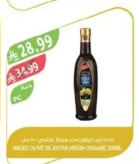 Extra Virgin Olive Oil Organic