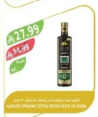 Alwazir Organic Extra Virgin Olive Oil