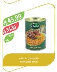 Farm Ghee