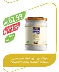 Parachute Virgin Coconut Oil