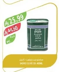 Sasso Olive Oil