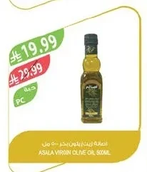 Asala Virgin Olive Oil