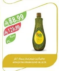 Extra Virgin Olive Oil