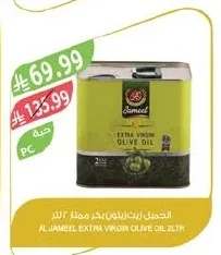 Extra Virgin Olive Oil