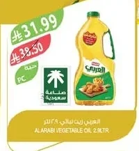 Vegetable Oil