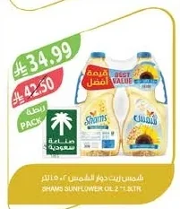 Sunflower Oil