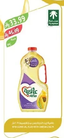 Corn Oil Plus with Omega