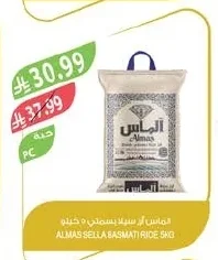 Sella Basmati Rice