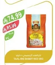 TAJ-HIND BASMATI RICE