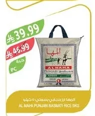 Punjabi Basmati Rice