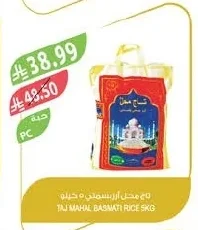 Basmati Rice