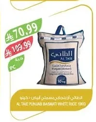 White Punjabi Basmati Rice