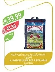 Super Amber Punjabi Rice