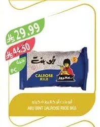 Calrose Rice