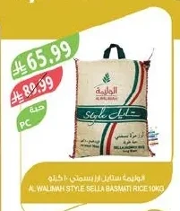 Basmati Rice 10kg