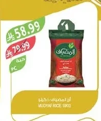 Basmati Rice 10kg
