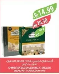 Tea Bags
