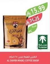Arabic Coffee