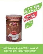 Dark Cocoa Powder