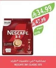 3 in 1 Classic Coffee Mix 30 Sachets