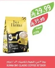 3 in 1 Classic Coffee Mix 30 x 20g
