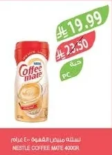 Coffee Creamer 400g