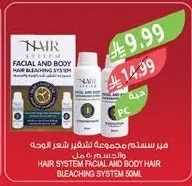فير سيستم مجموعة لتشغير شعر الوجه والجسم ٥٠ مل