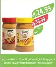 Peanut Butter Creamy / Chunky 800g