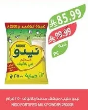 Fortified Milk Powder 2500g