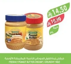 Peanut Butter Creamy / Crunchy 18oz