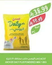 Daily Plus Powdered Milk 1.8kg