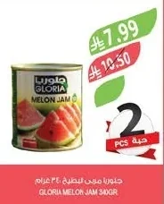 Melon Jam 340g