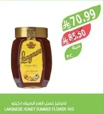 Summer Flower Honey 1kg