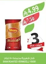 Vermicelli Noodles Mix