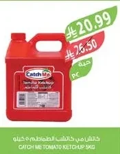 Tomato Ketchup 5kg