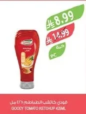 Tomato Ketchup 425ml