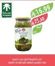 Grape Leaves