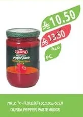 Pepper Paste