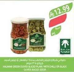 Sliced Green Olives Plain / with Pickles or Black Olives