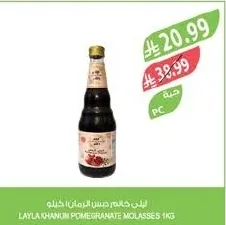 Pomegranate Molasses 1kg