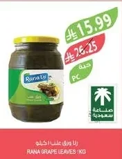 Grape Leaves 1kg