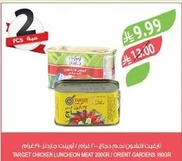 Chicken Luncheon Meat / Orient Gardens