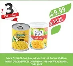 Whole Corn / Whole Kernel Corn