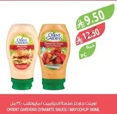 Dynamite Sauce / Mayochup