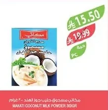 Coconut Milk Powder