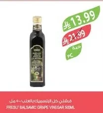 Balsamic Grape Vinegar