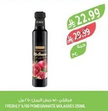 Pomegranate Molasses