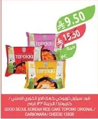 Tteokbokki Rice Cakes Original / Carbonara / Cheese