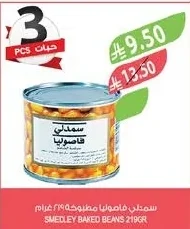 Smedley Cooked Beans 219g